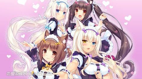 巧克力與香子蘭2nekopara2